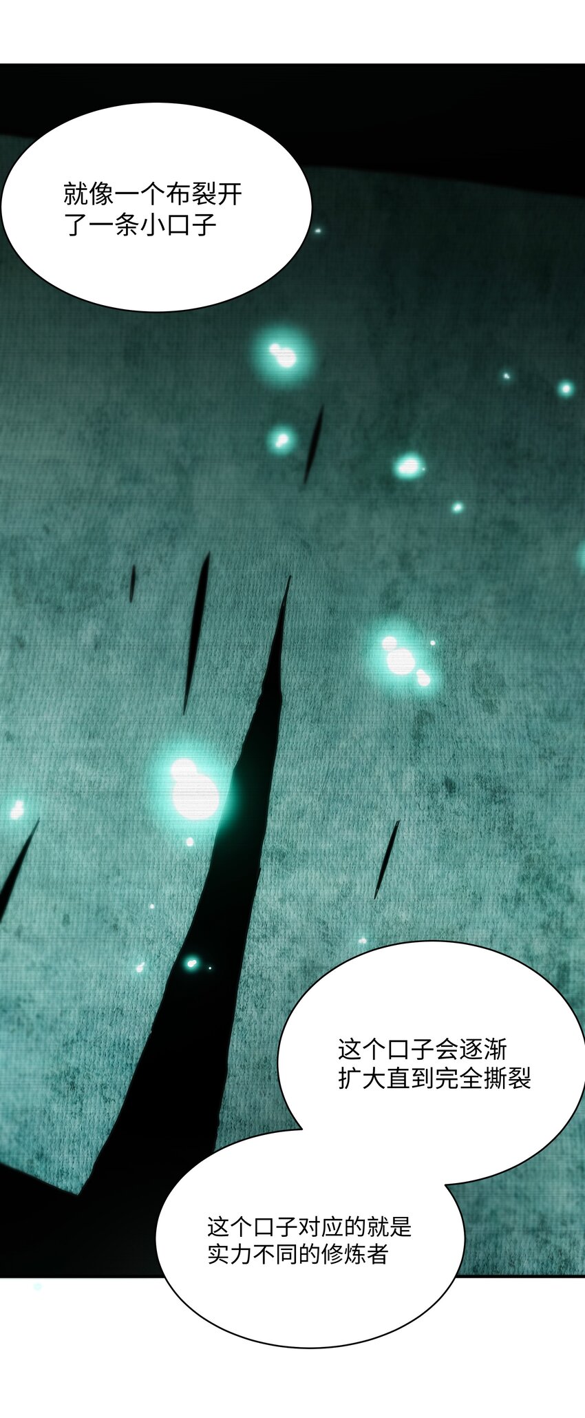 55 各怀鬼胎(1/2)-第56话