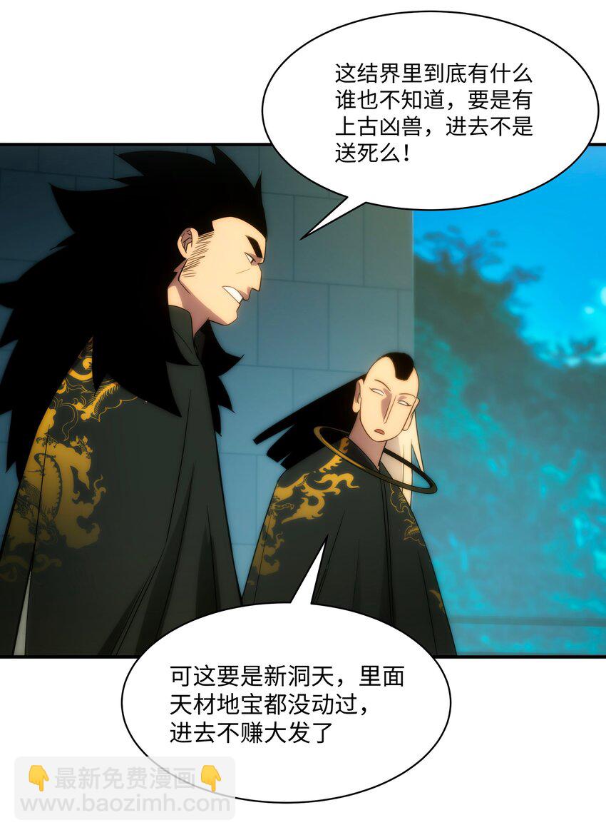 55 各怀鬼胎(1/2)-第56话