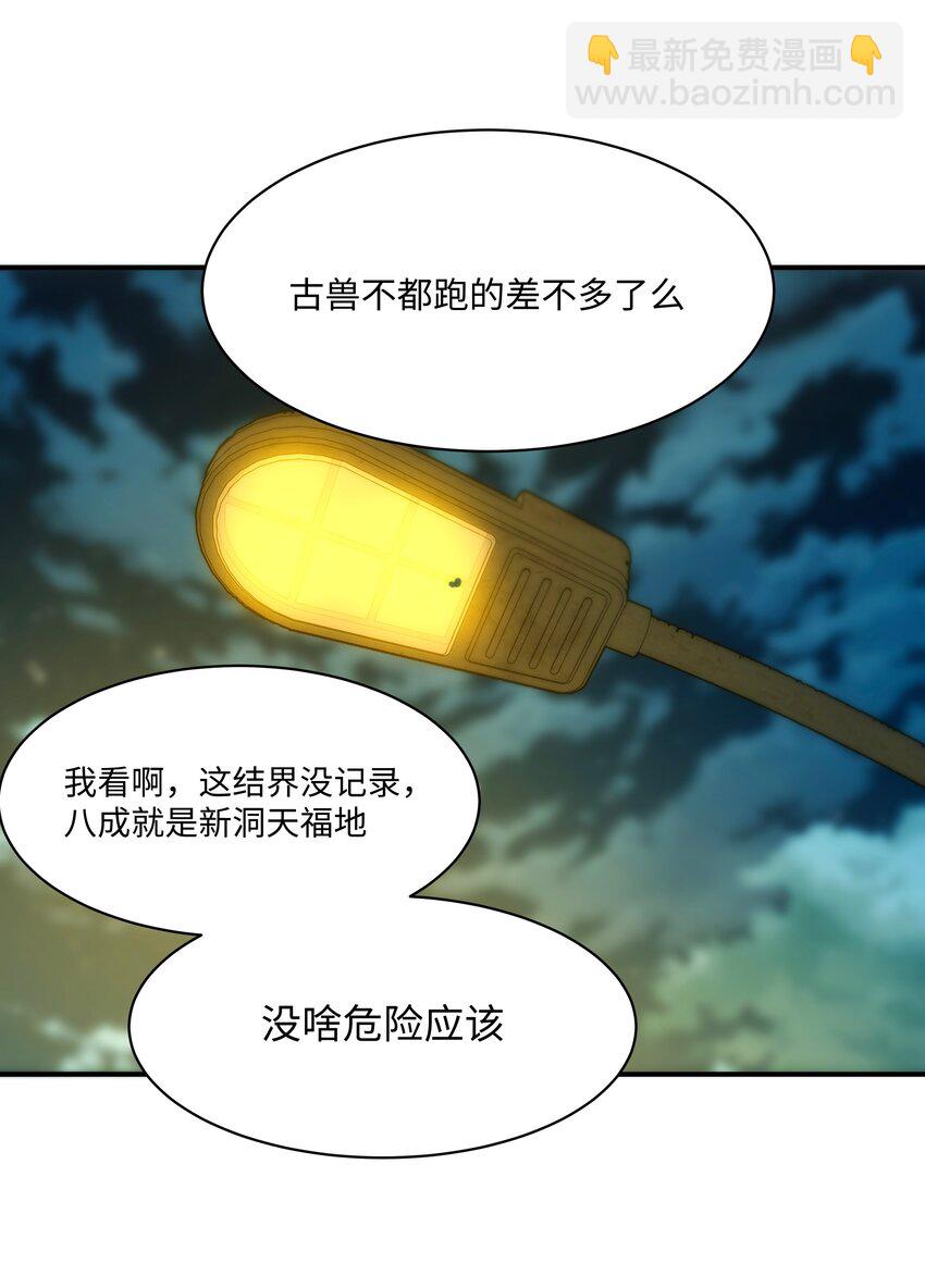 55 各怀鬼胎(1/2)-第56话