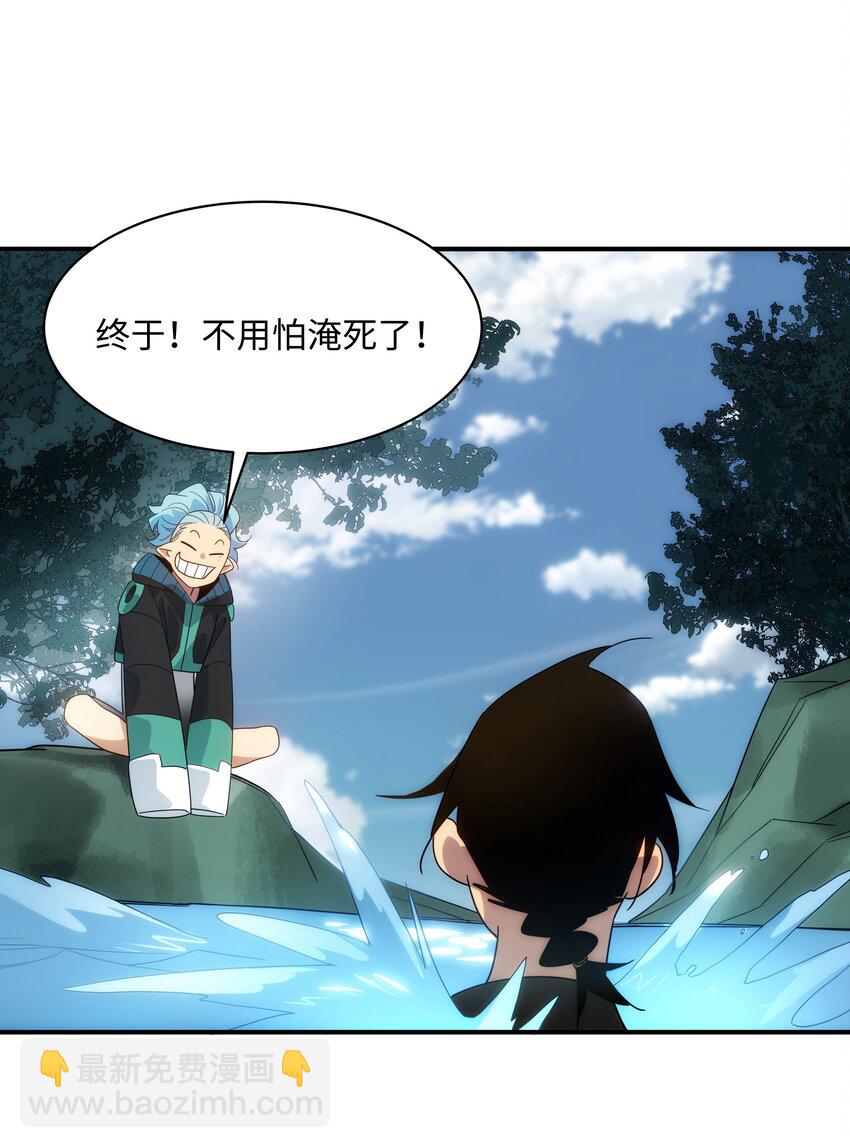 59 破境(1/2)-第60话