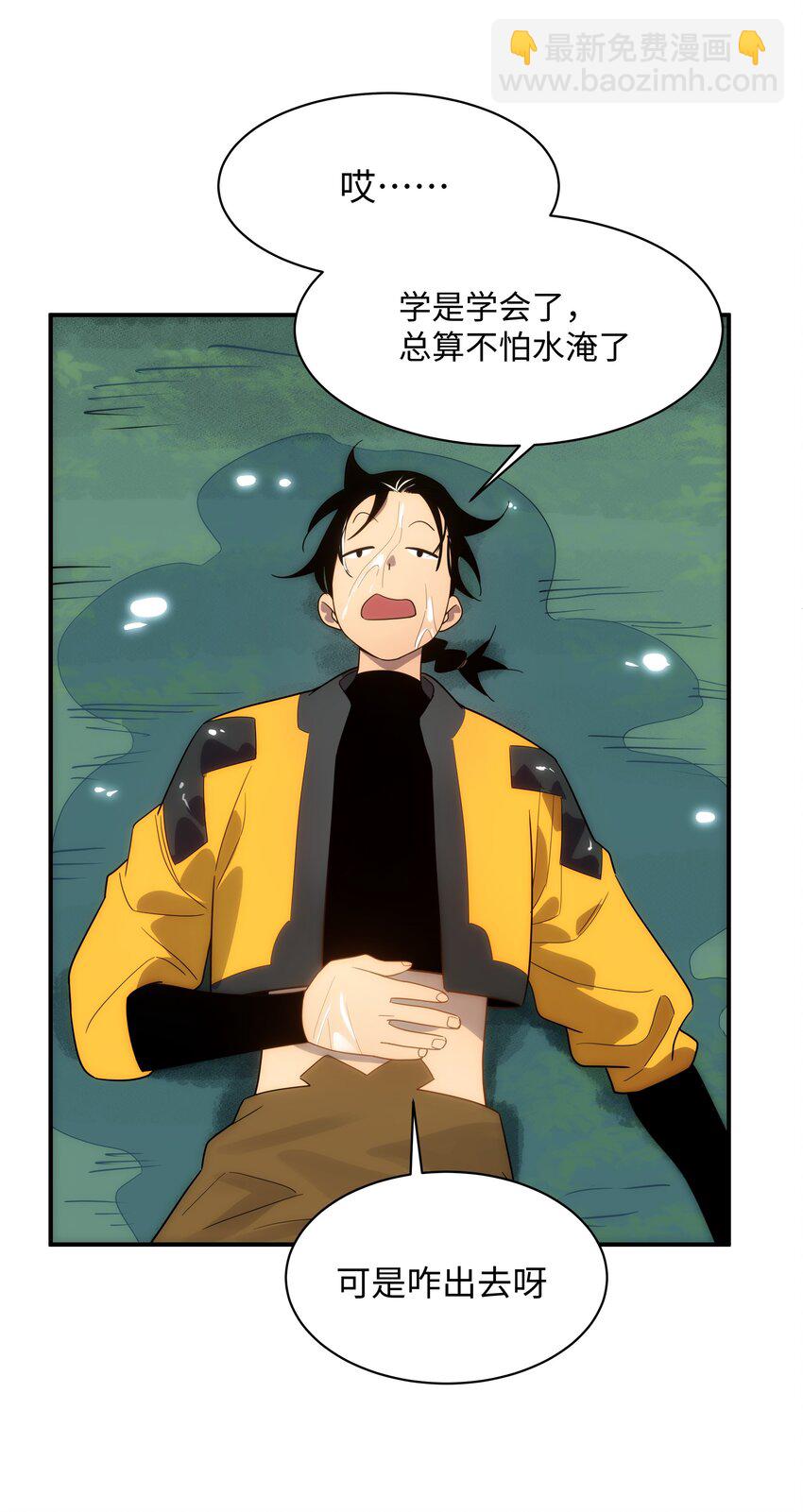 59 破境(1/2)-第60话