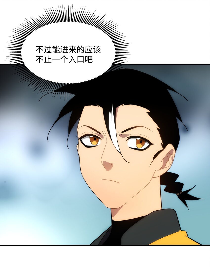 59 破境(1/2)-第60话