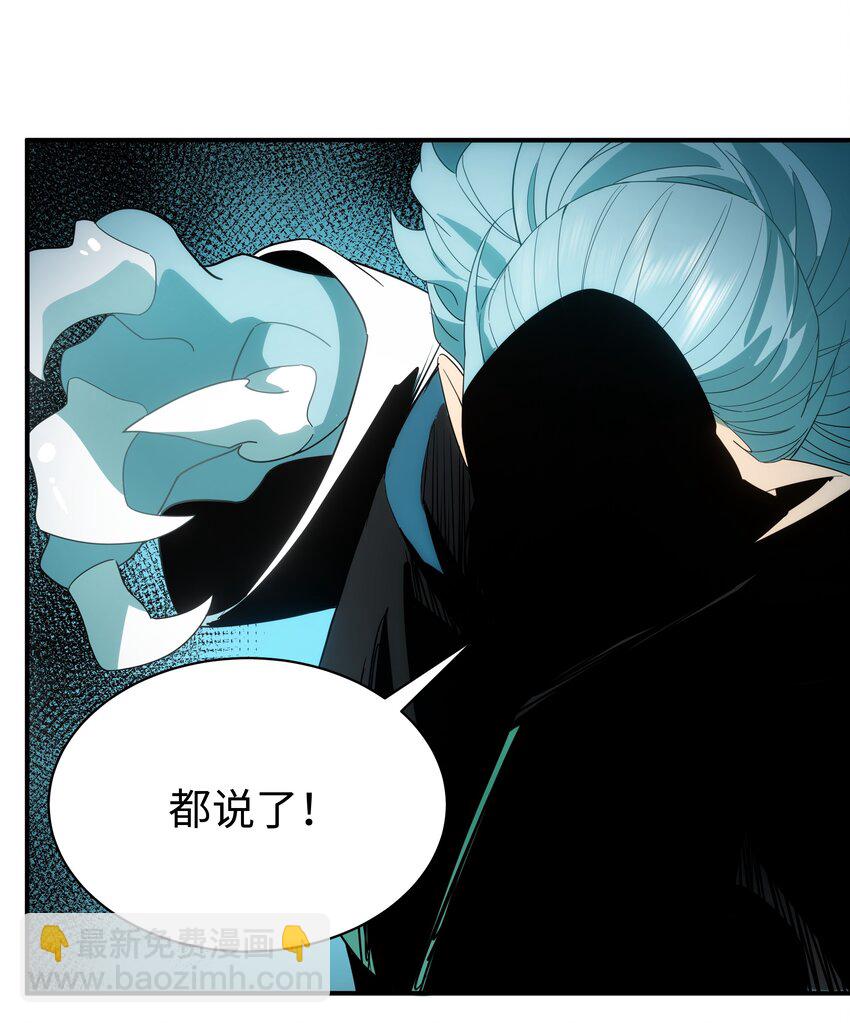 59 破境(1/2)-第60话