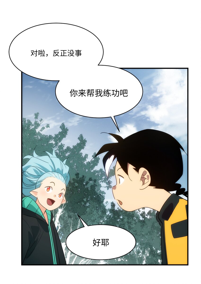 59 破境(1/2)-第60话