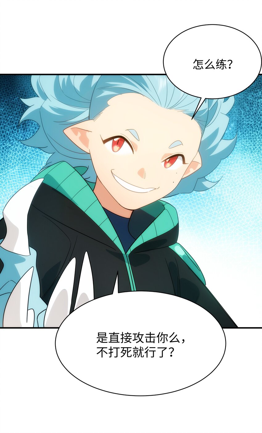 59 破境(1/2)-第60话