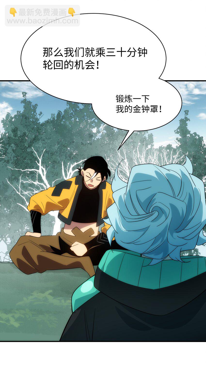 59 破境(1/2)-第60话