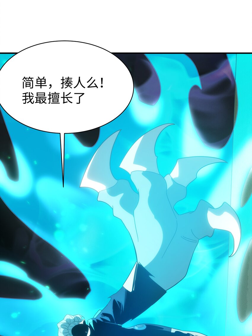 59 破境(1/2)-第60话