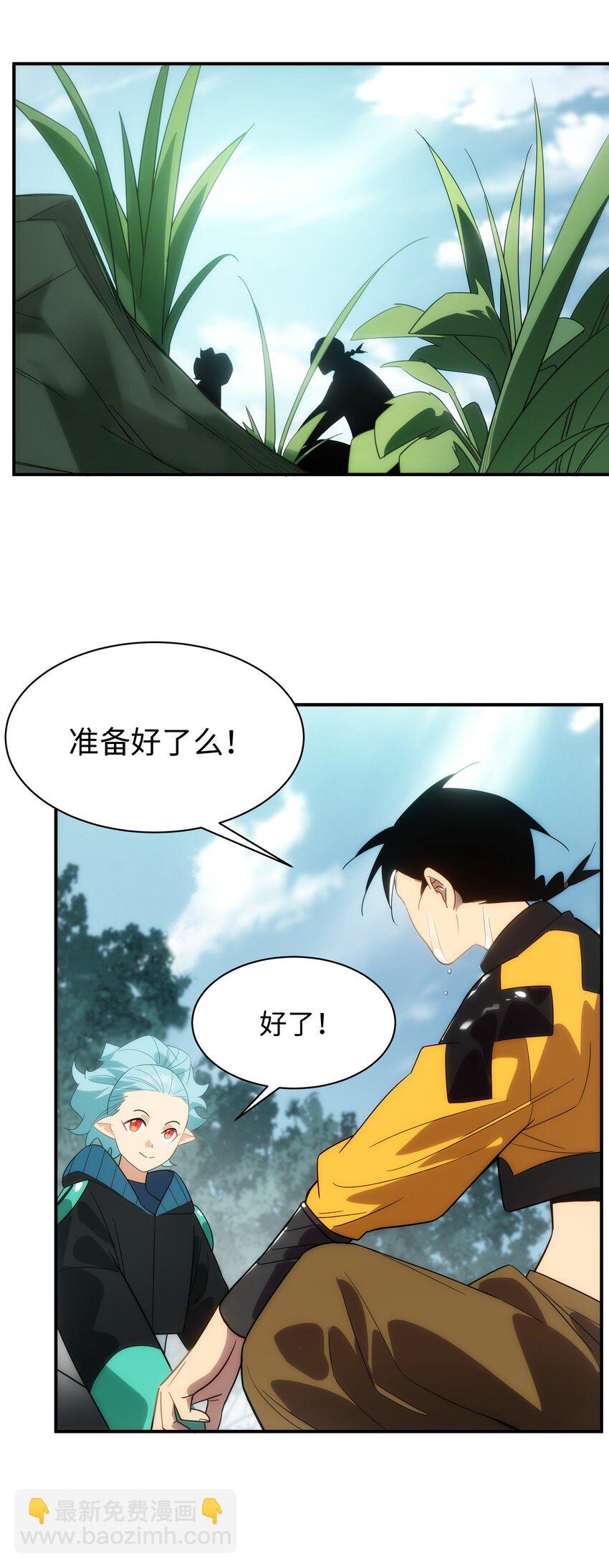 59 破境(1/2)-第60话