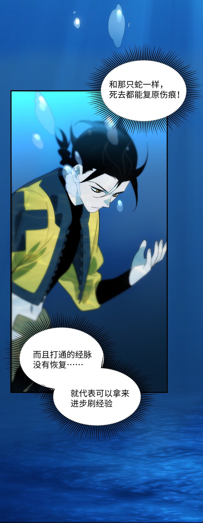 59 破境(1/2)-第60话