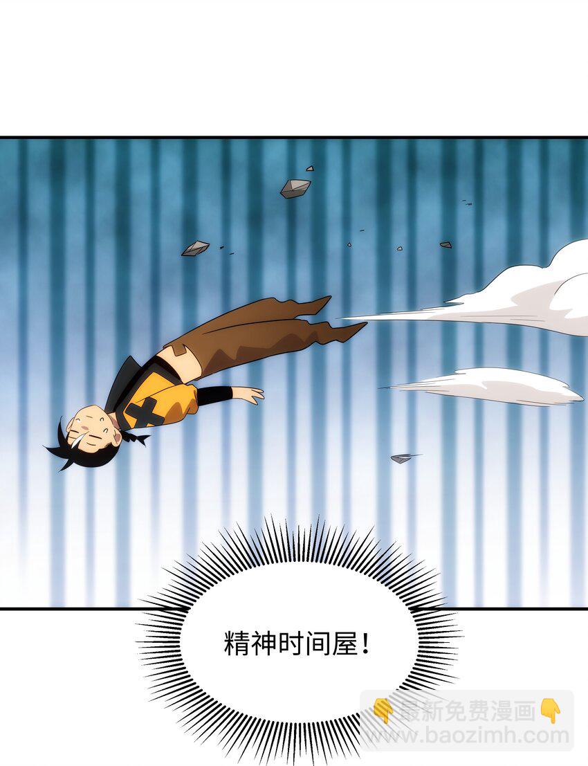 59 破境(1/2)-第60话