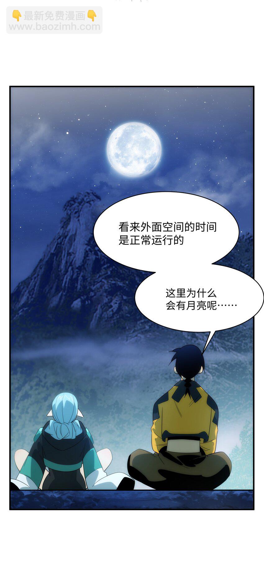 59 破境(1/2)-第60话