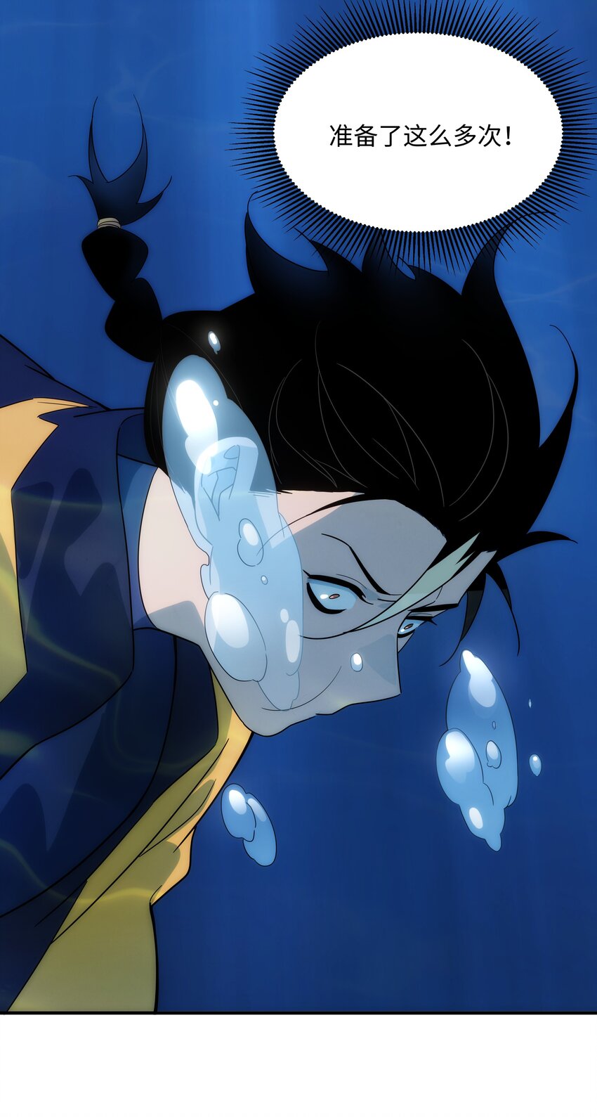 59 破境(1/2)-第60话