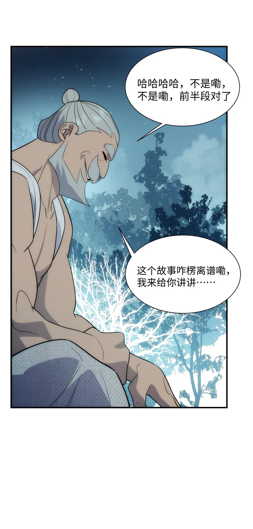 61 神不会怜悯世人(1/2)-第62话