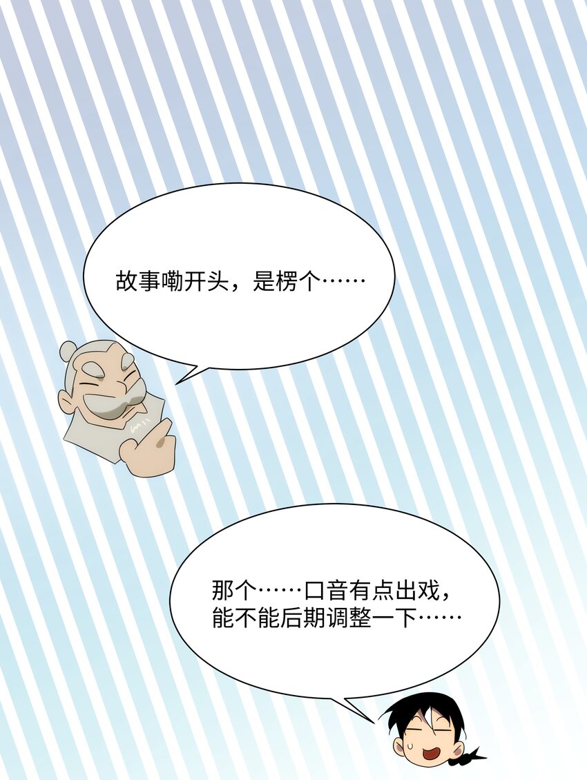 61 神不会怜悯世人(1/2)-第62话