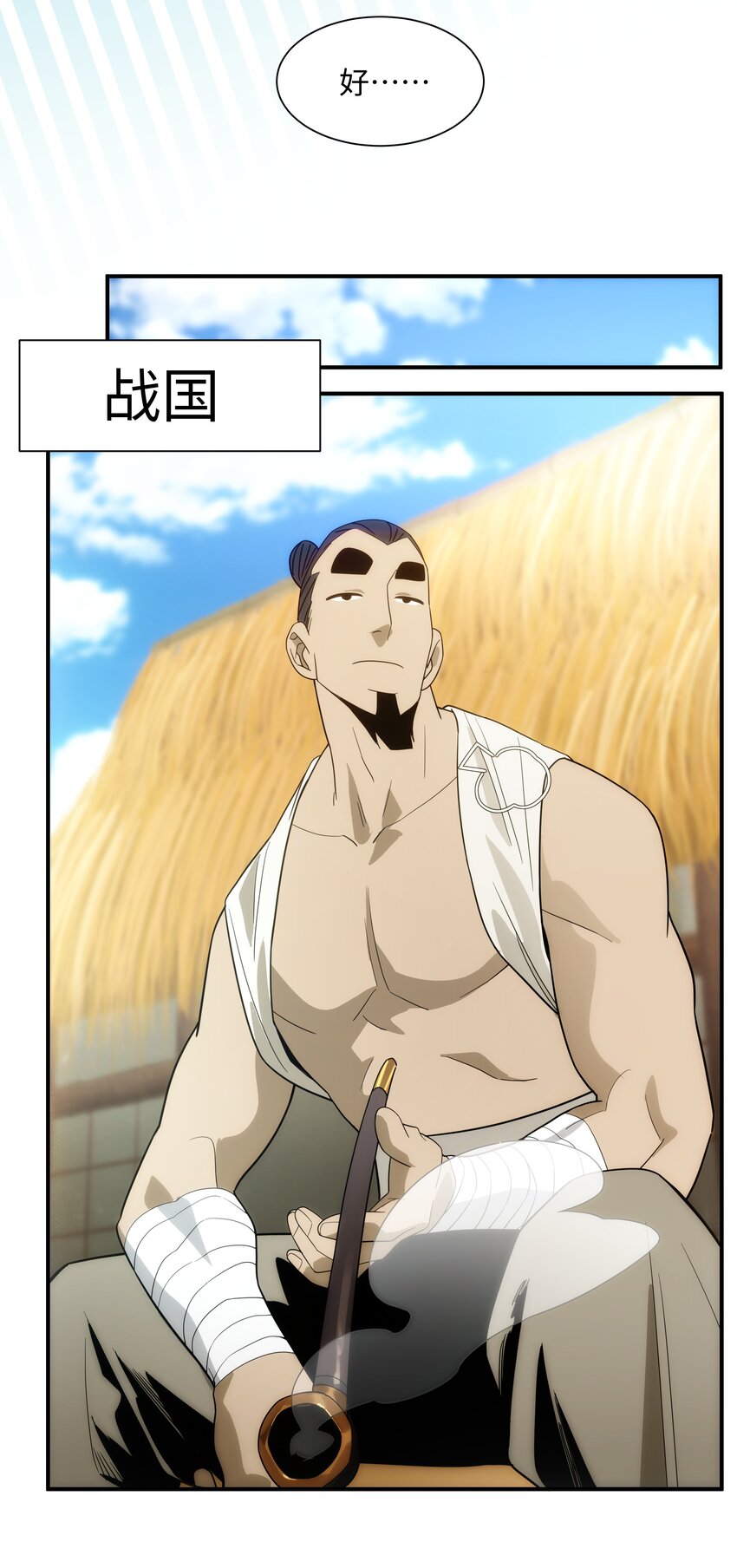 61 神不会怜悯世人(1/2)-第62话