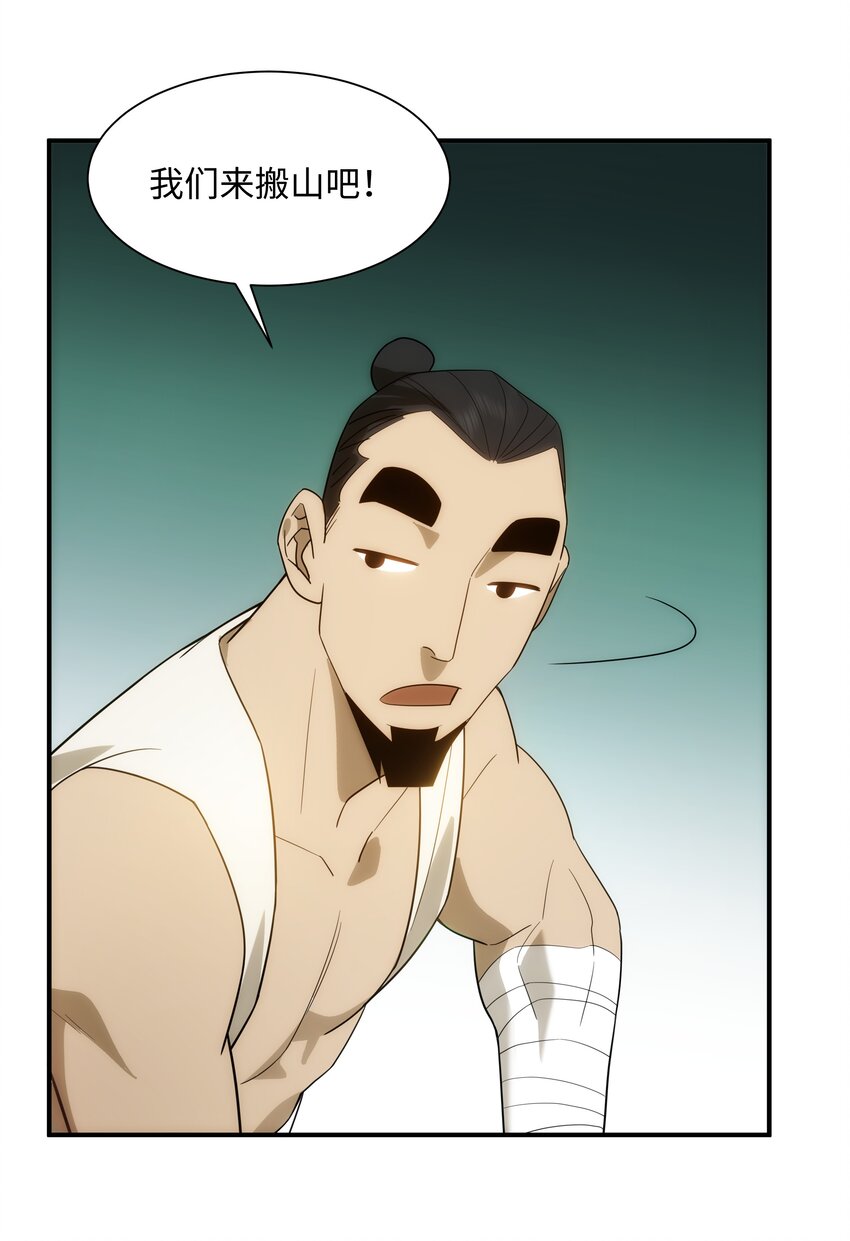 61 神不会怜悯世人(1/2)-第62话