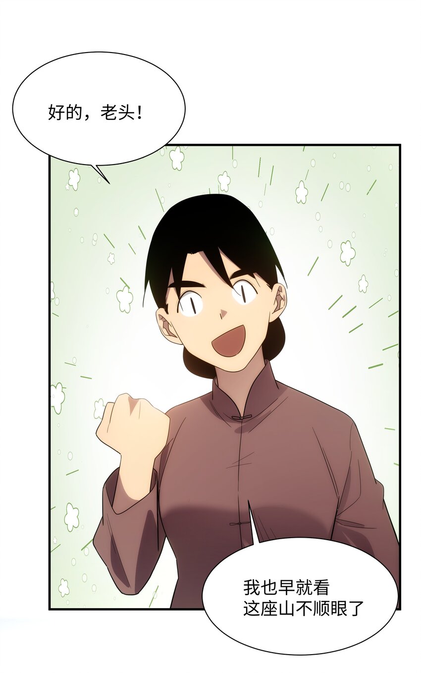 61 神不会怜悯世人(1/2)-第62话