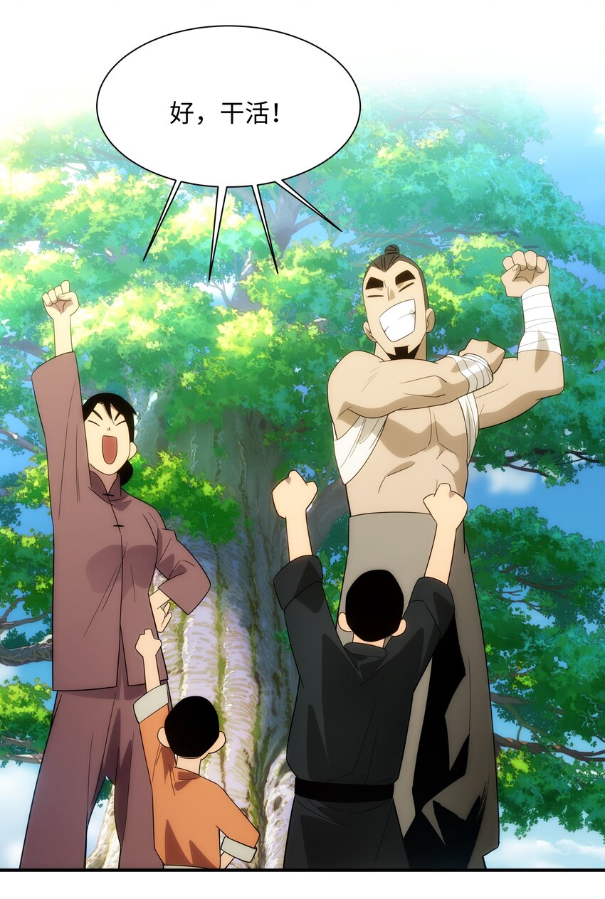 61 神不会怜悯世人(1/2)-第62话