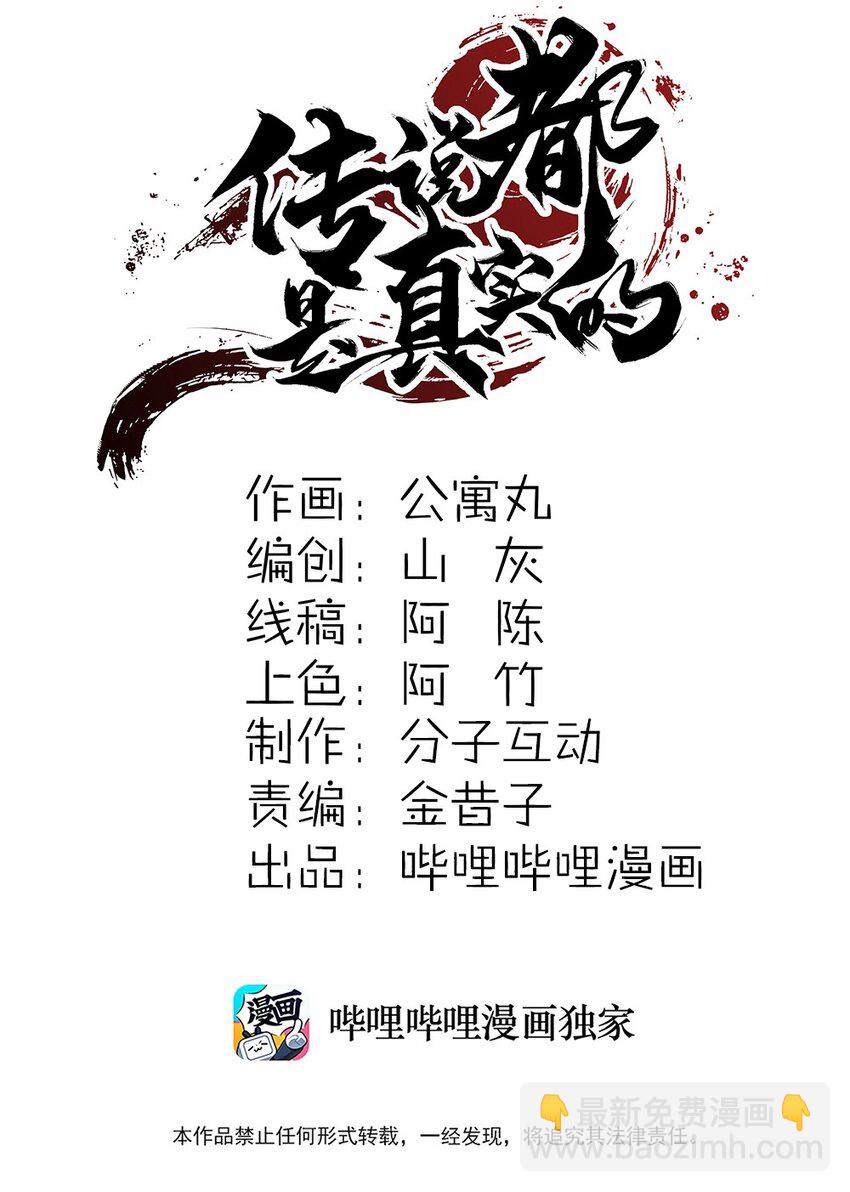 61 神不会怜悯世人(1/2)-第62话