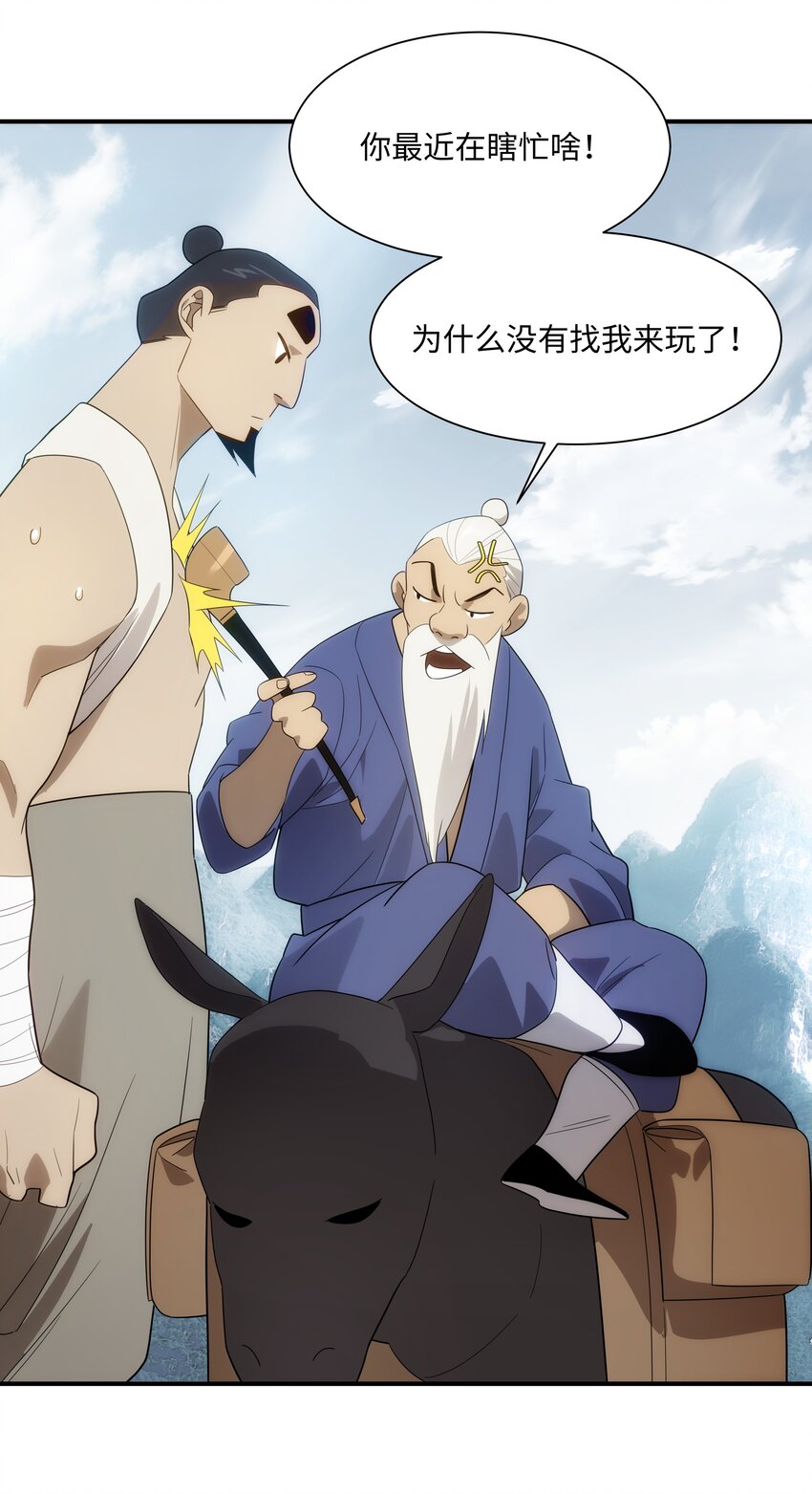 61 神不会怜悯世人(1/2)-第62话