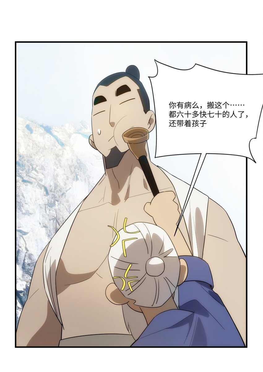 61 神不会怜悯世人(1/2)-第62话