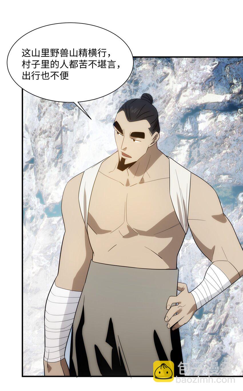 61 神不会怜悯世人(1/2)-第62话