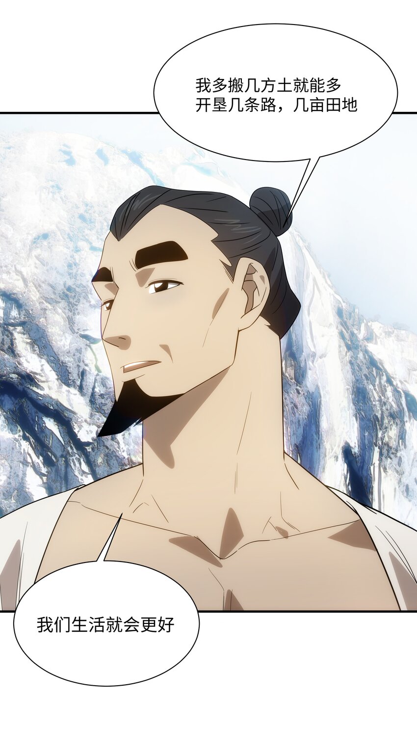 61 神不会怜悯世人(1/2)-第62话