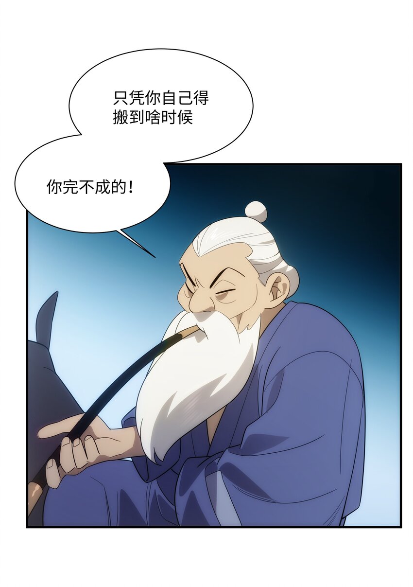 61 神不会怜悯世人(1/2)-第62话