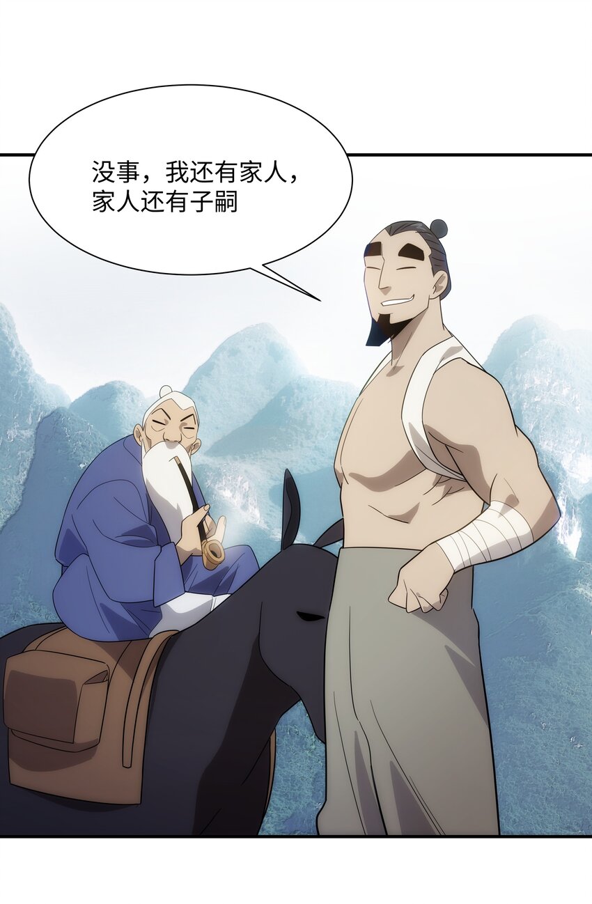 61 神不会怜悯世人(1/2)-第62话