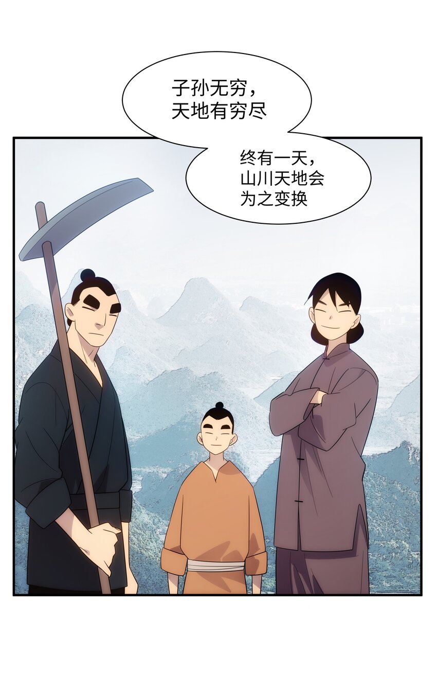 61 神不会怜悯世人(1/2)-第62话