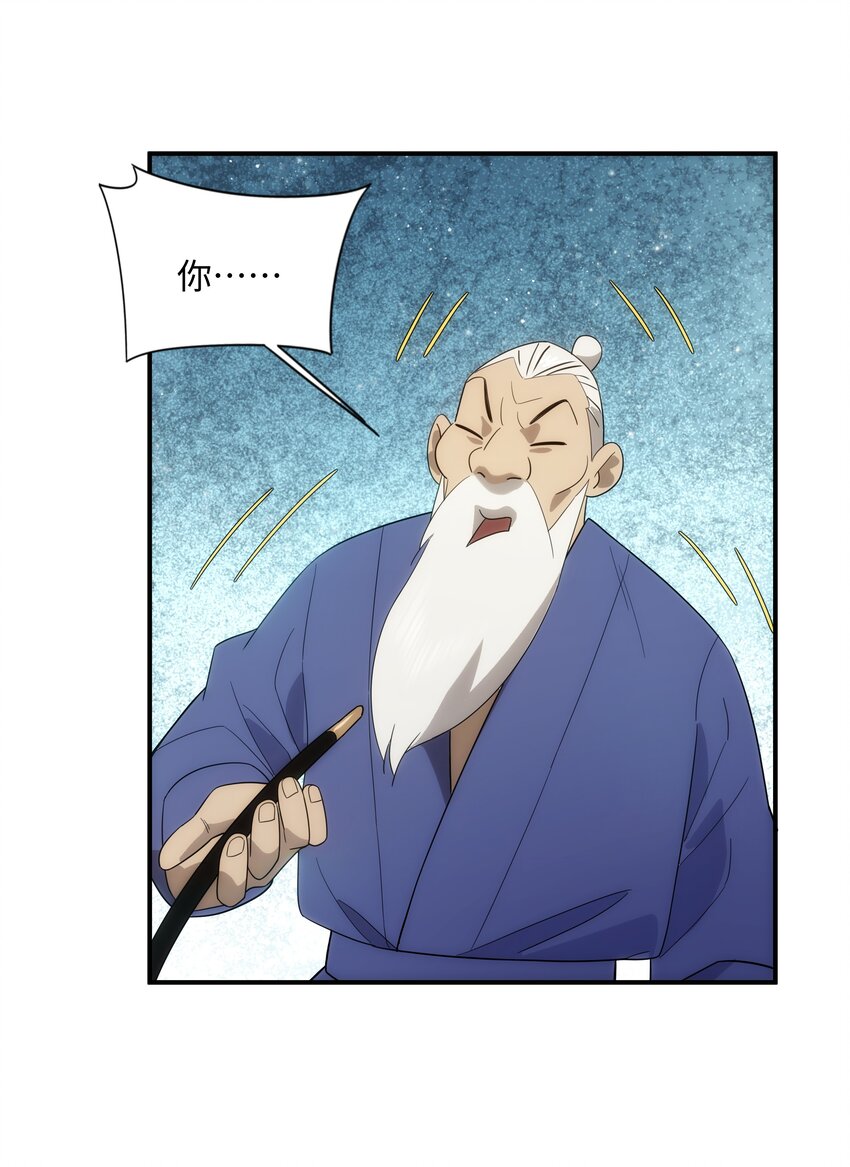 61 神不会怜悯世人(1/2)-第62话