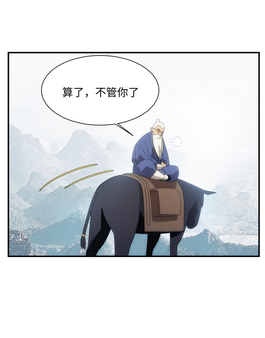 61 神不会怜悯世人(1/2)-第62话