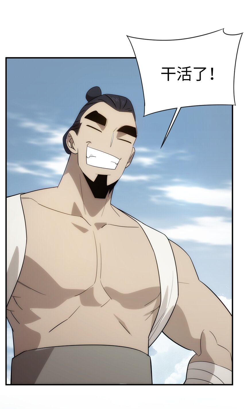 61 神不会怜悯世人(1/2)-第62话