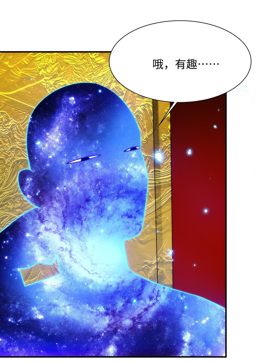 61 神不会怜悯世人(1/2)-第62话