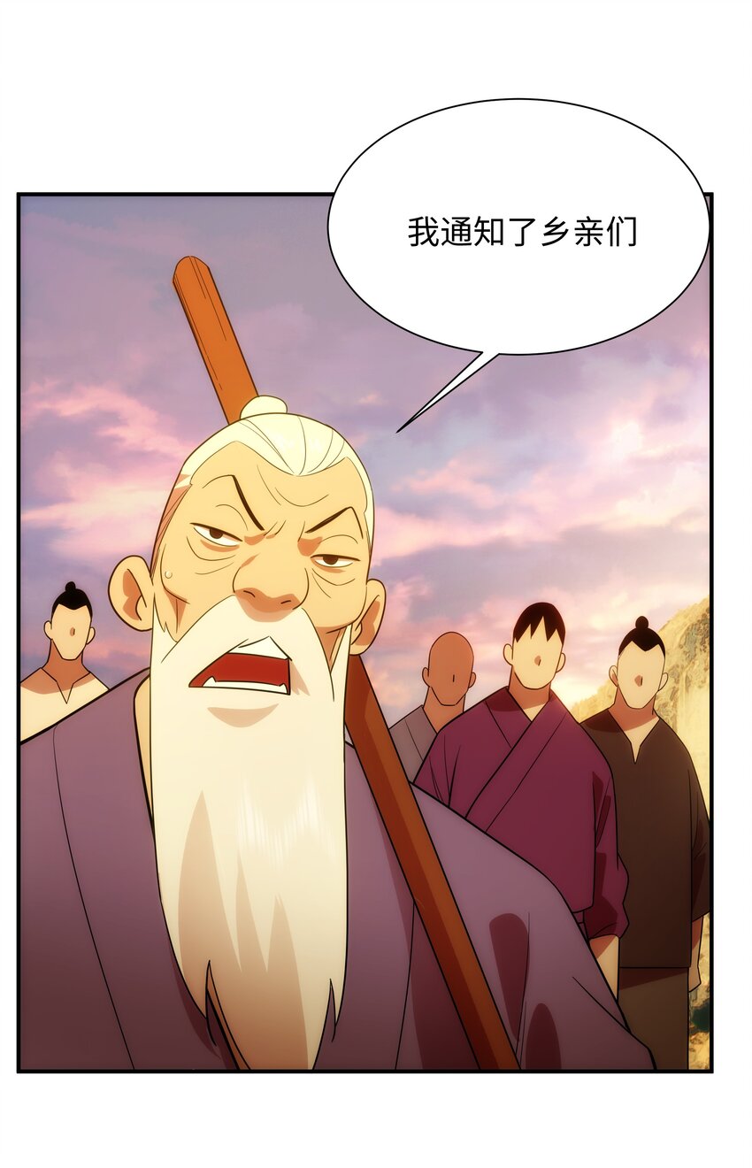 61 神不会怜悯世人(1/2)-第62话