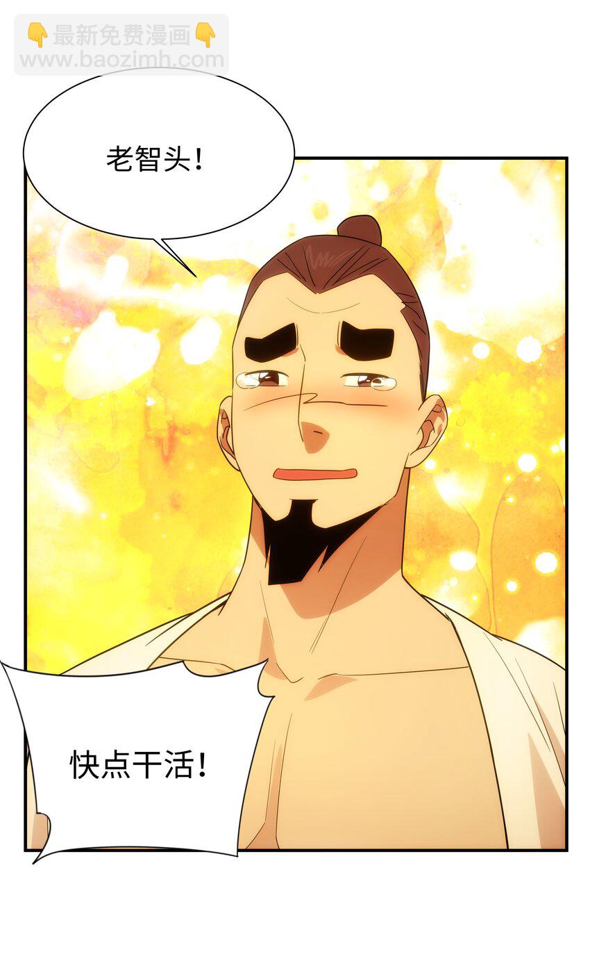 61 神不会怜悯世人(1/2)-第62话