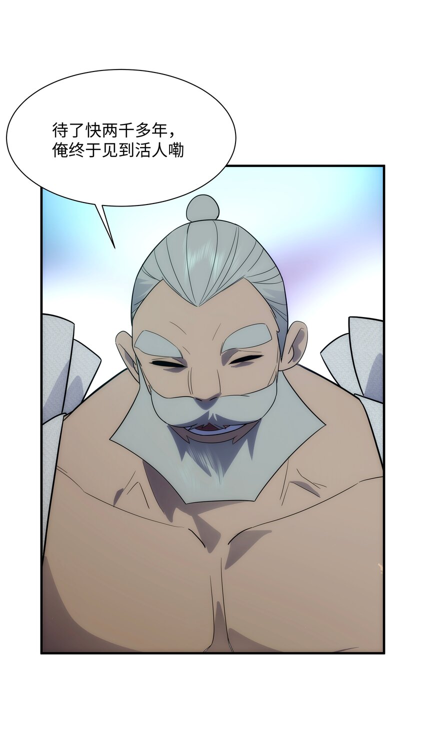 61 神不会怜悯世人(1/2)-第62话