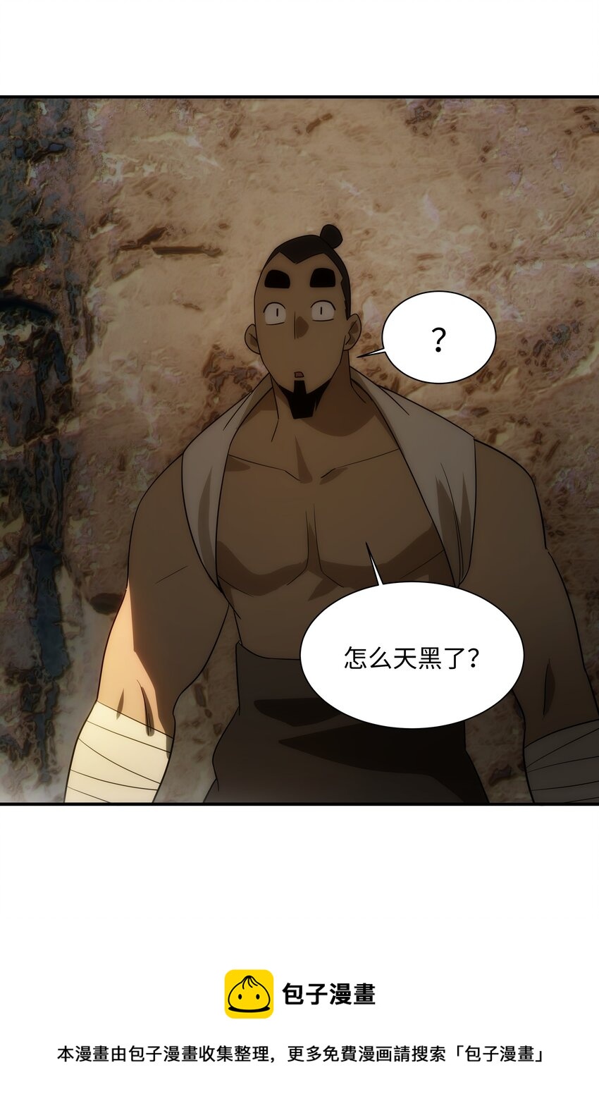 61 神不会怜悯世人(1/2)-第62话