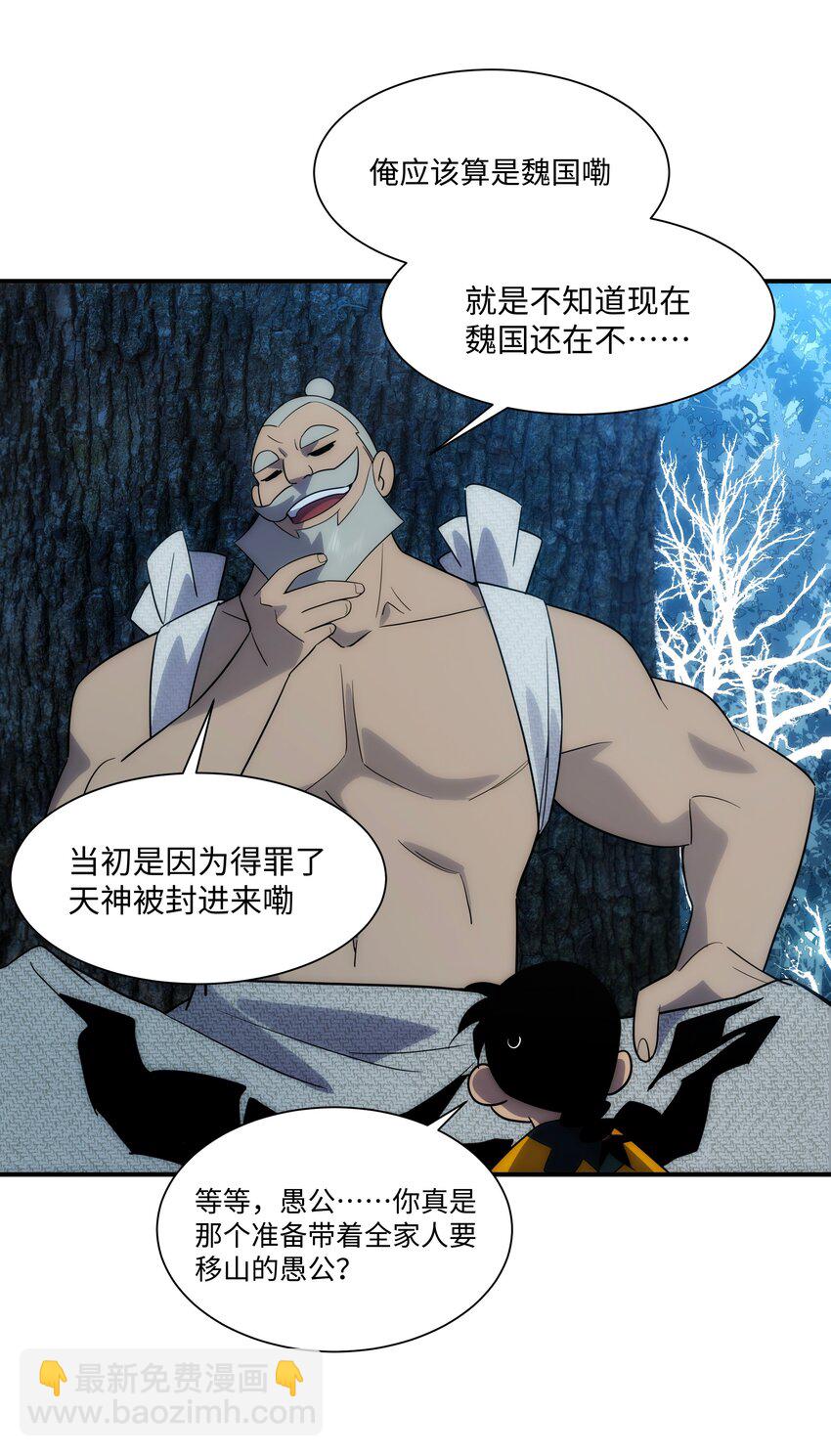 61 神不会怜悯世人(1/2)-第62话