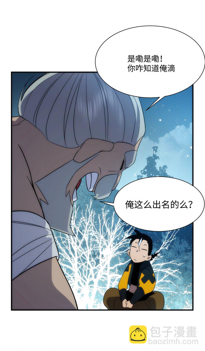 61 神不会怜悯世人(1/2)-第62话