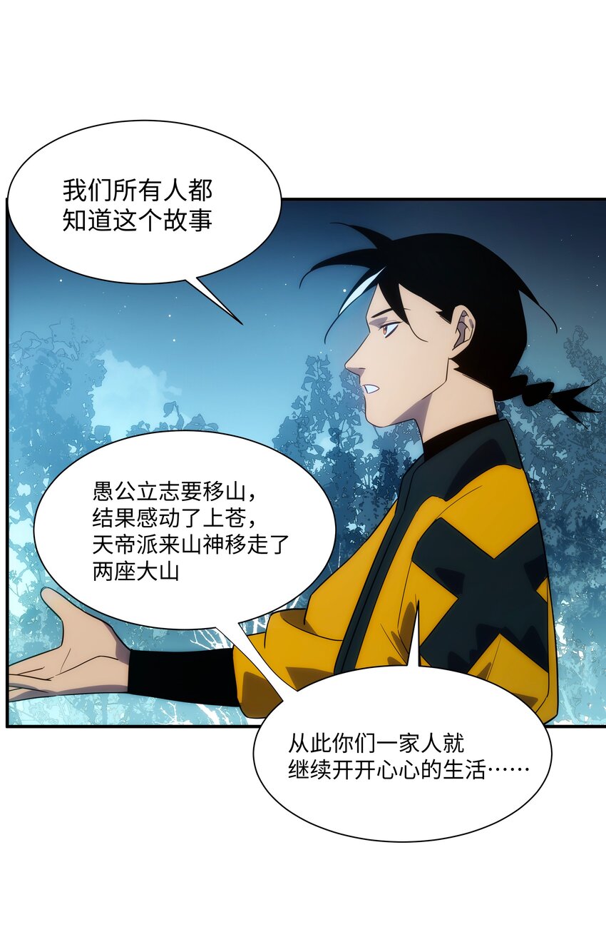 61 神不会怜悯世人(1/2)-第62话