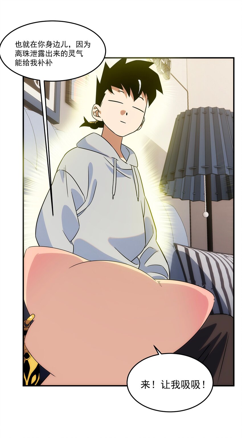 007 靠近一点？再靠近一点？(1/2)-第8话