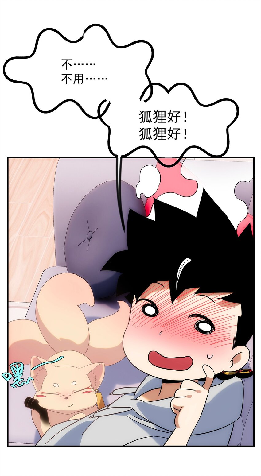 007 靠近一点？再靠近一点？(1/2)-第8话