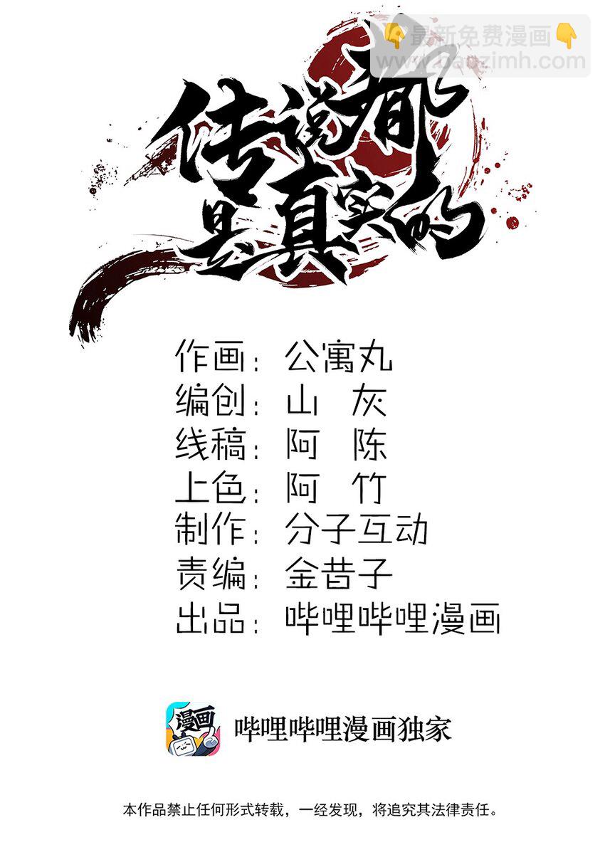 007 靠近一点？再靠近一点？(1/2)-第8话