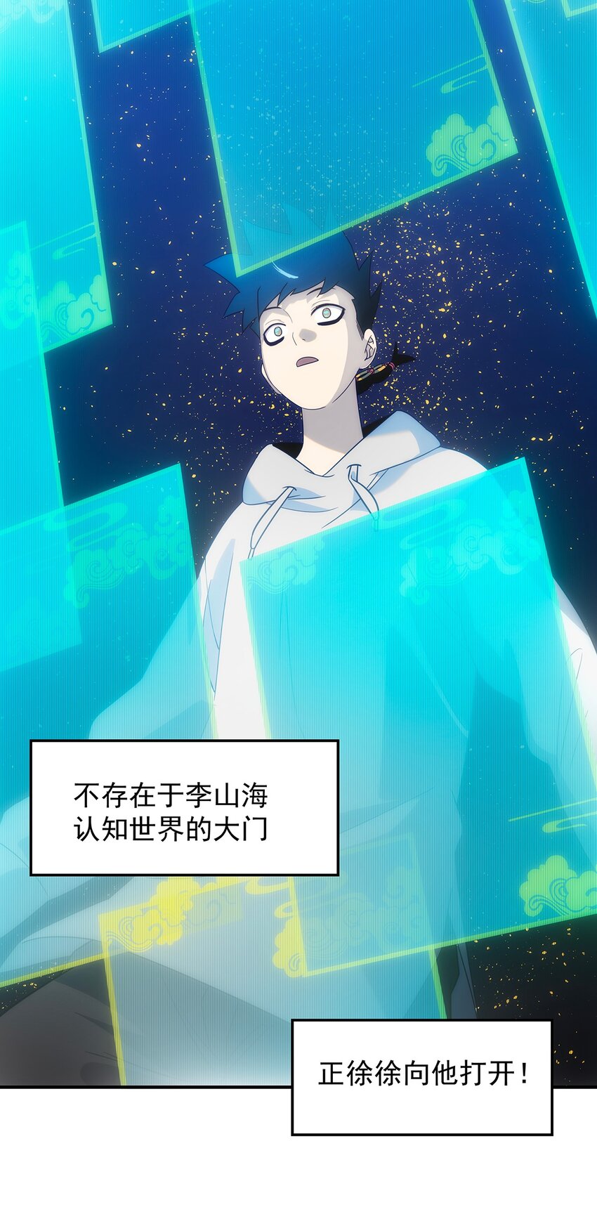 007 靠近一点？再靠近一点？(1/2)-第8话