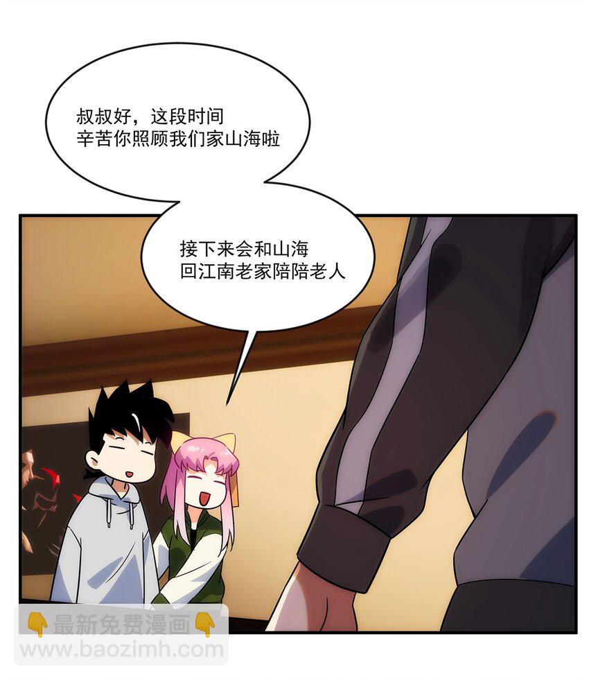 007 靠近一点？再靠近一点？(1/2)-第8话