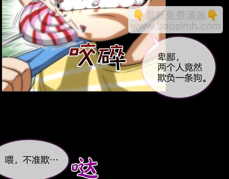 第1话 最强不良传说(1/3)-第2话