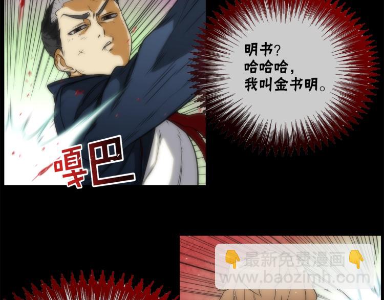 第1话 最强不良传说(1/3)-第2话