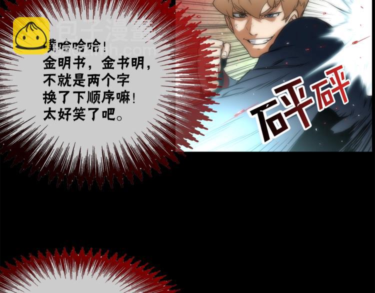 第1话 最强不良传说(1/3)-第2话