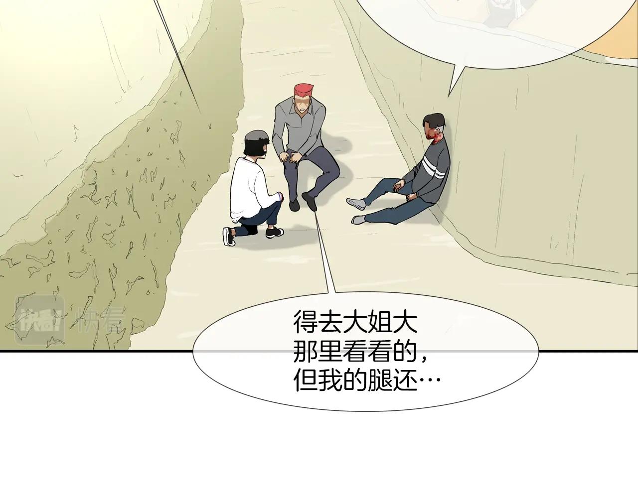 第101话 人质(1/3)-第102话